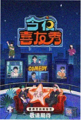 AGE动漫 综艺 声优大挑战