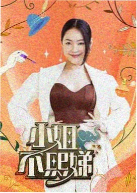 AGE动漫 综艺 深夜料理研究所