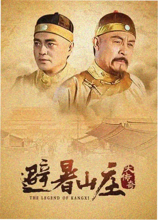 AGE动漫 国漫 山海食肆 海报