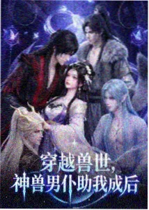 AGE动漫 榜单 星海航线 第二季